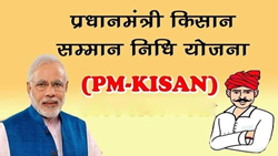 PM Kisan Yojana 14th Installment- Selected Farmers To Get Rs 4,000 Instead of Rs 2,000, Check The Process