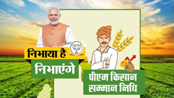 PM Kisan Samman Nidhi Yojana: Know When Farmers are Getting 14th Instalment & How to Check Status or Get Registered for the Scheme ?