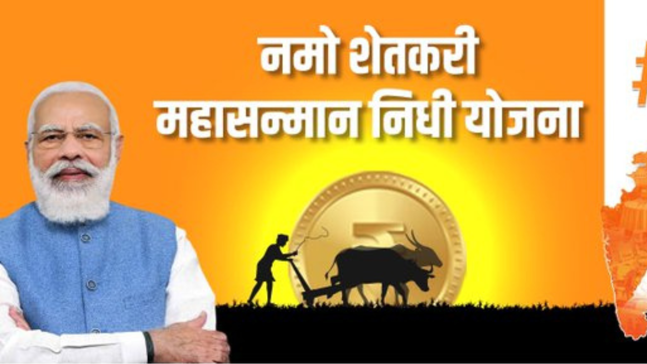 Farmers To Get Additional Support of ₹6,000 per annum Under 'Namo ...