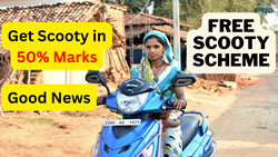 Free Scooty Scheme- Now Girl Students with 50% Marks can get Free Scooty