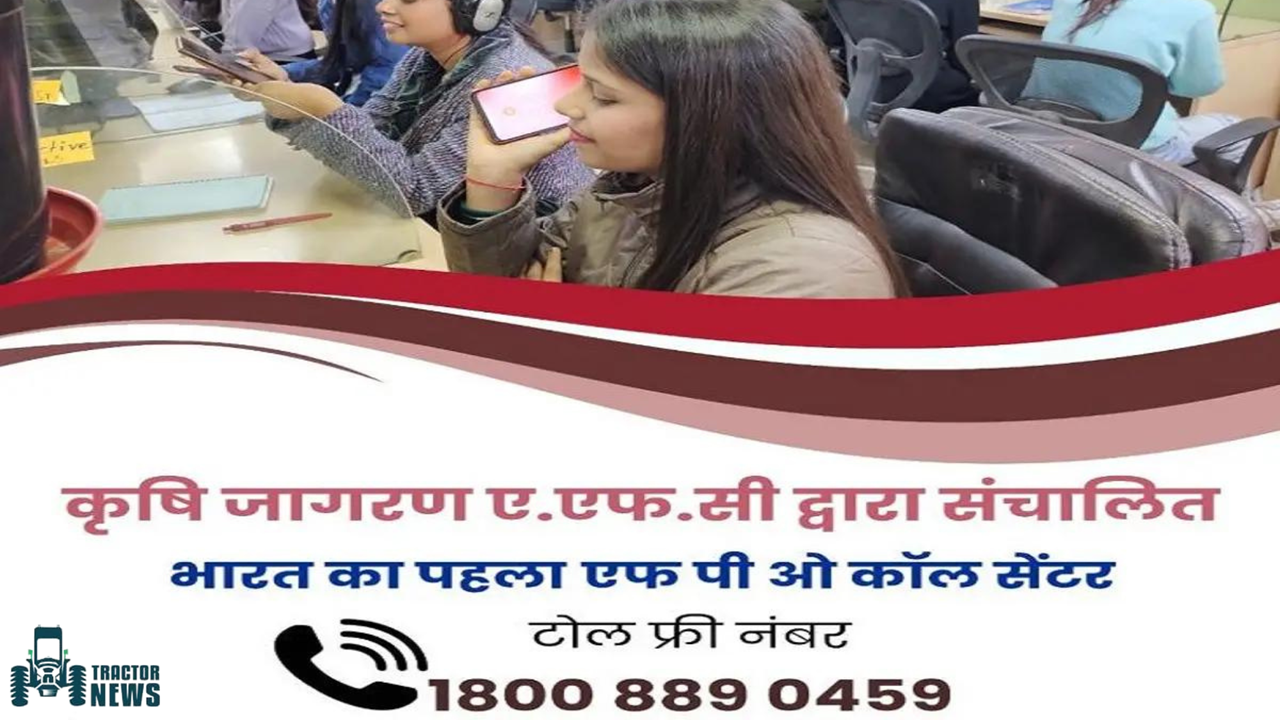 First FPO Call Centre In India Will Inaugurate On January 24th In Delhi