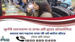 First FPO Call Center In India Will Inaugurate On January 24th In Delhi